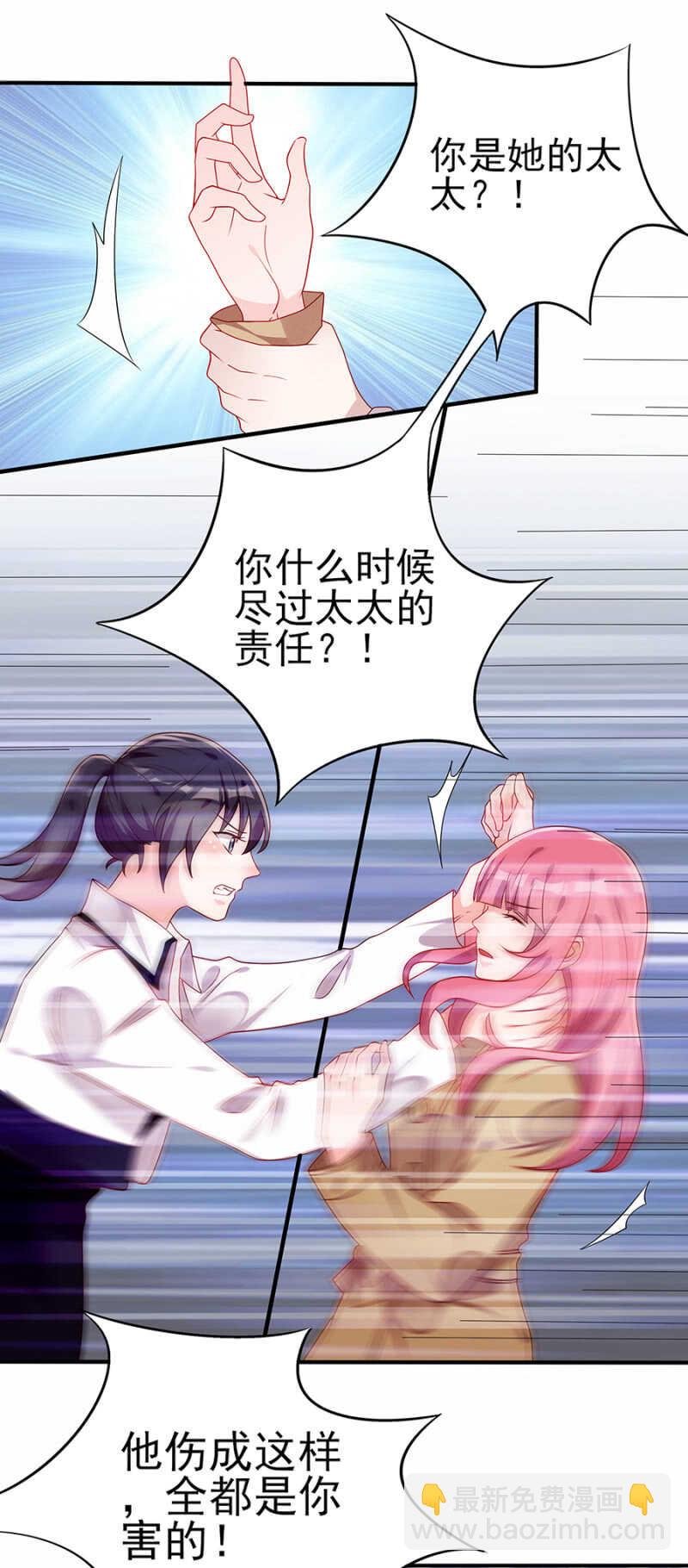 全都是你害的