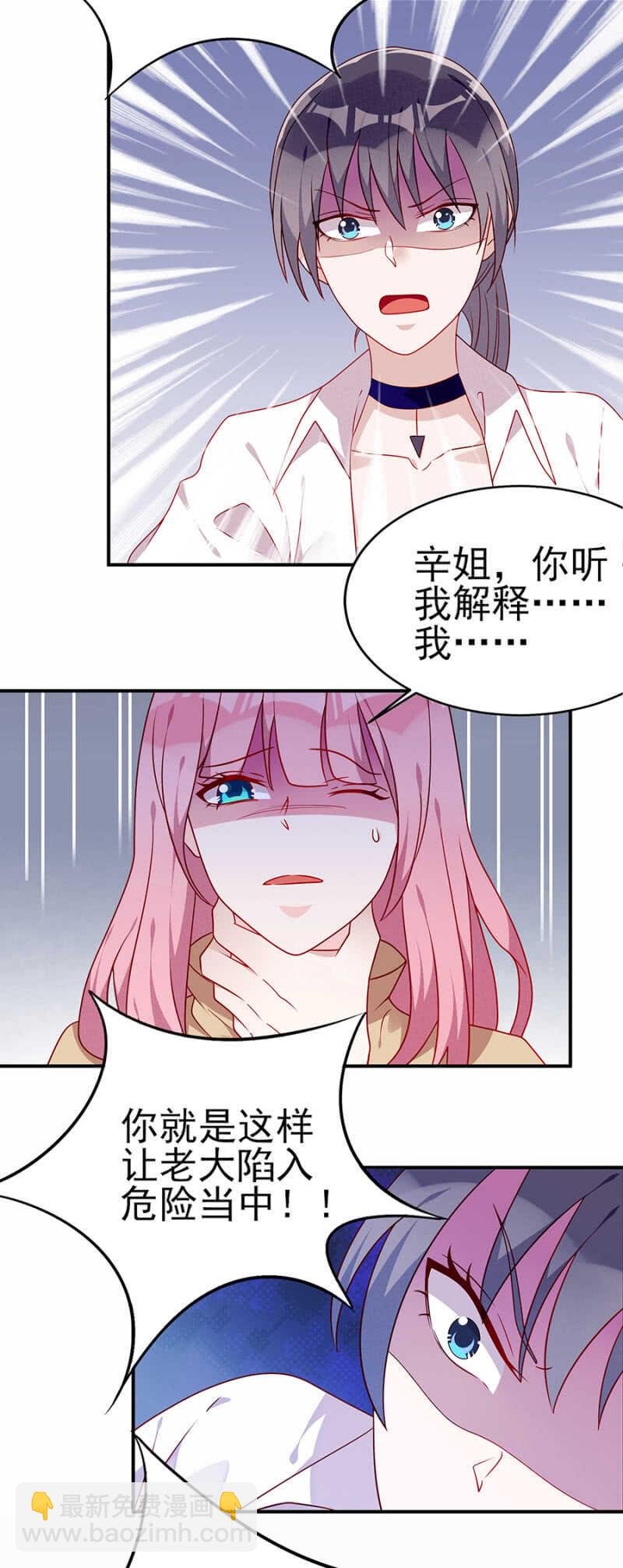全都是你害的