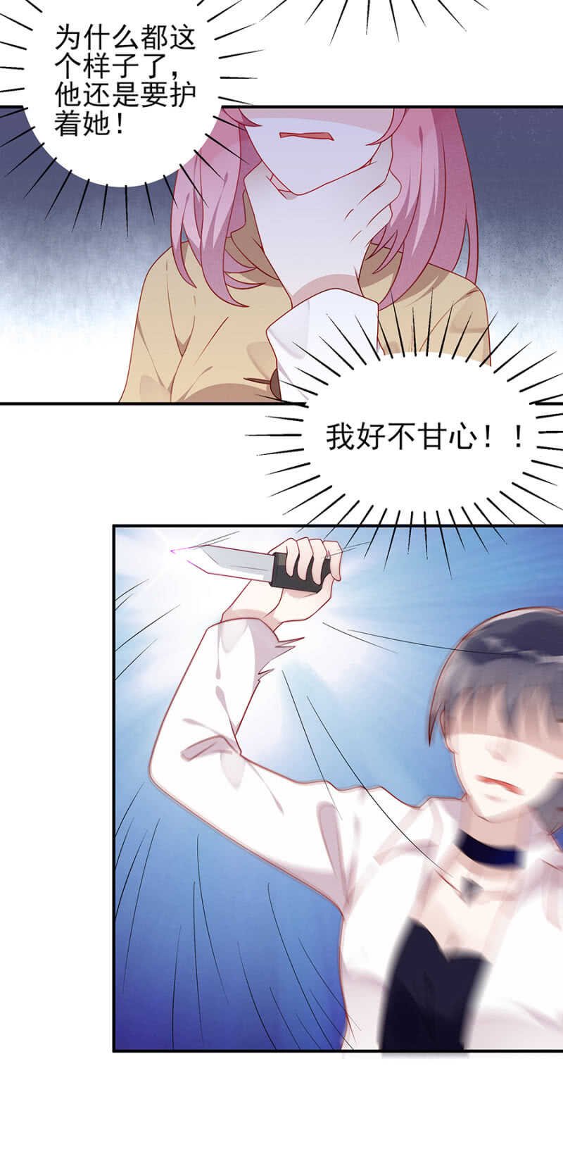全都是你害的