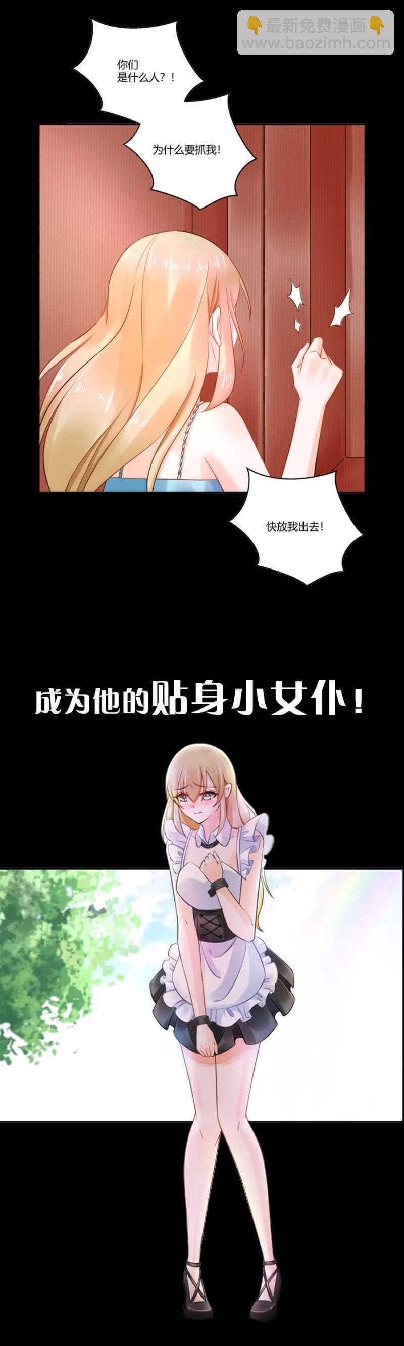 全都是你害的