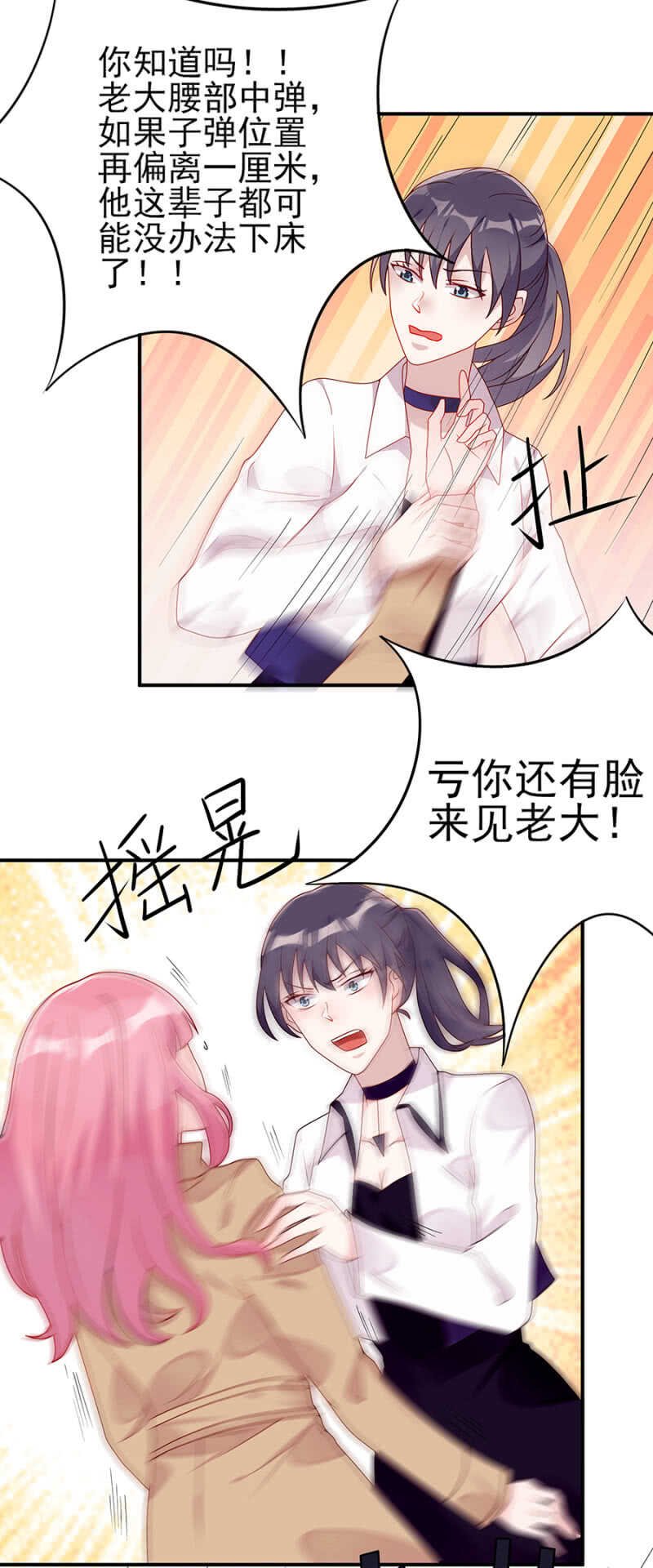 你给我去死吧