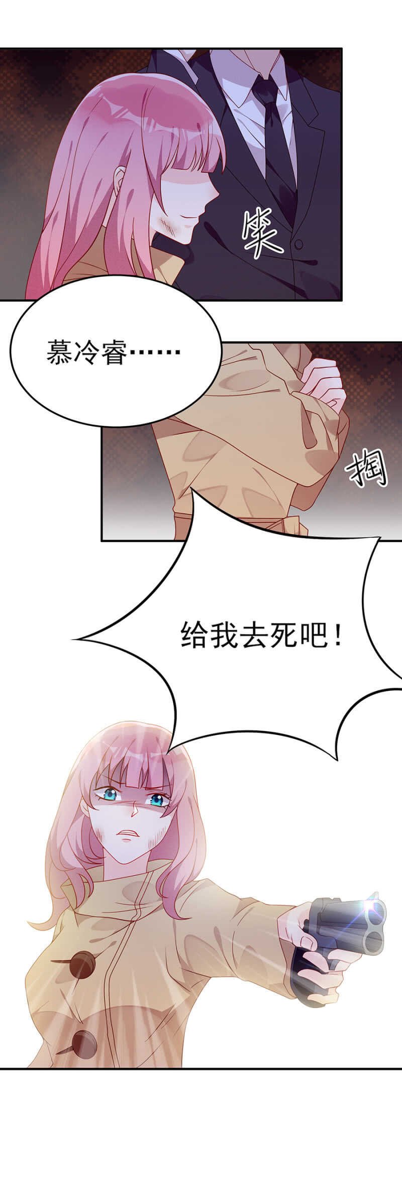 你给我去死吧
