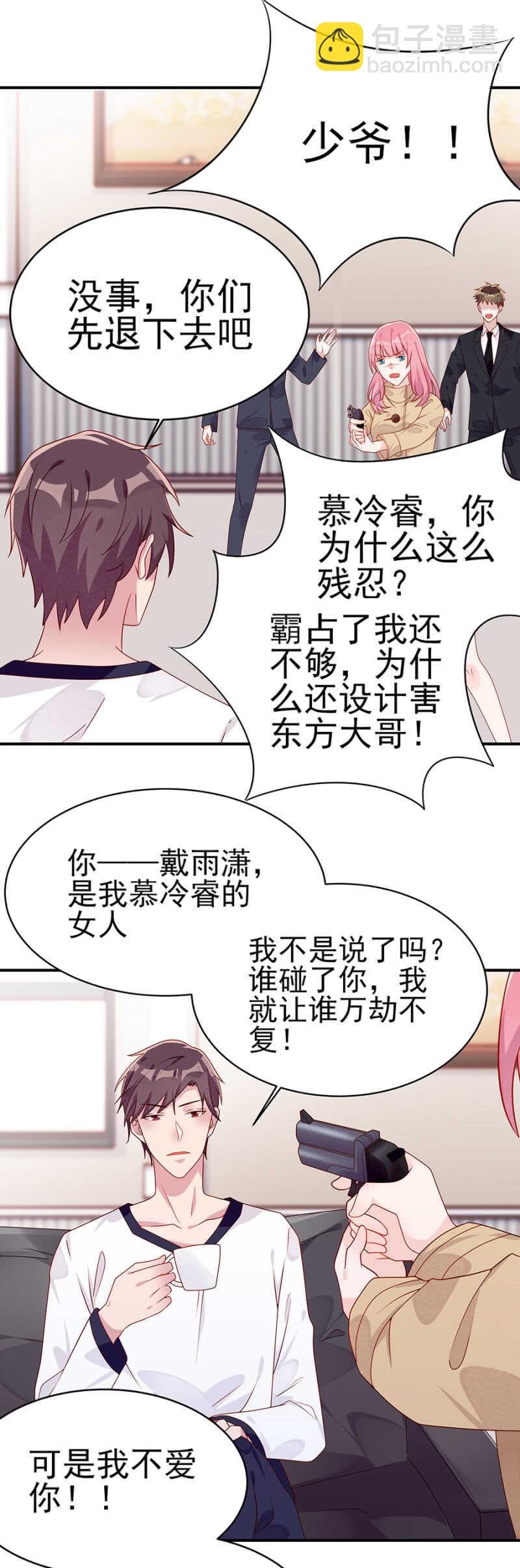 一辈子，别想逃