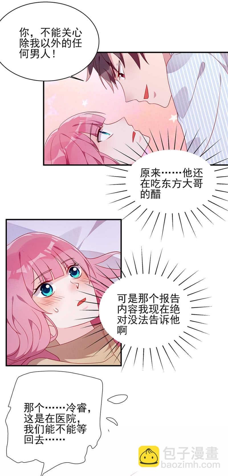 我这是就地惩罚