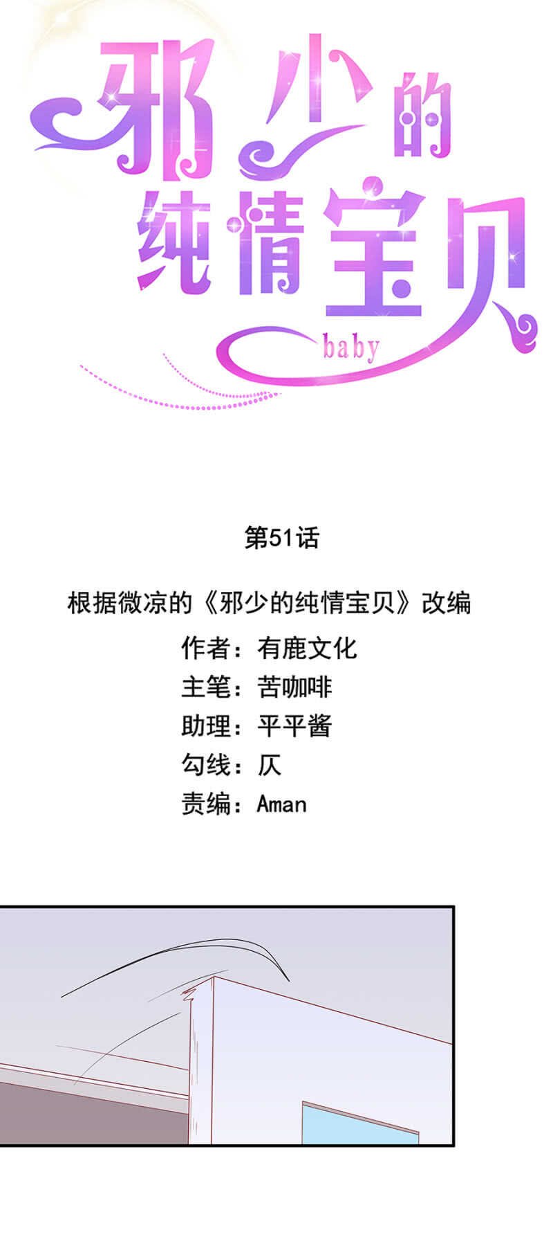 我这是就地惩罚