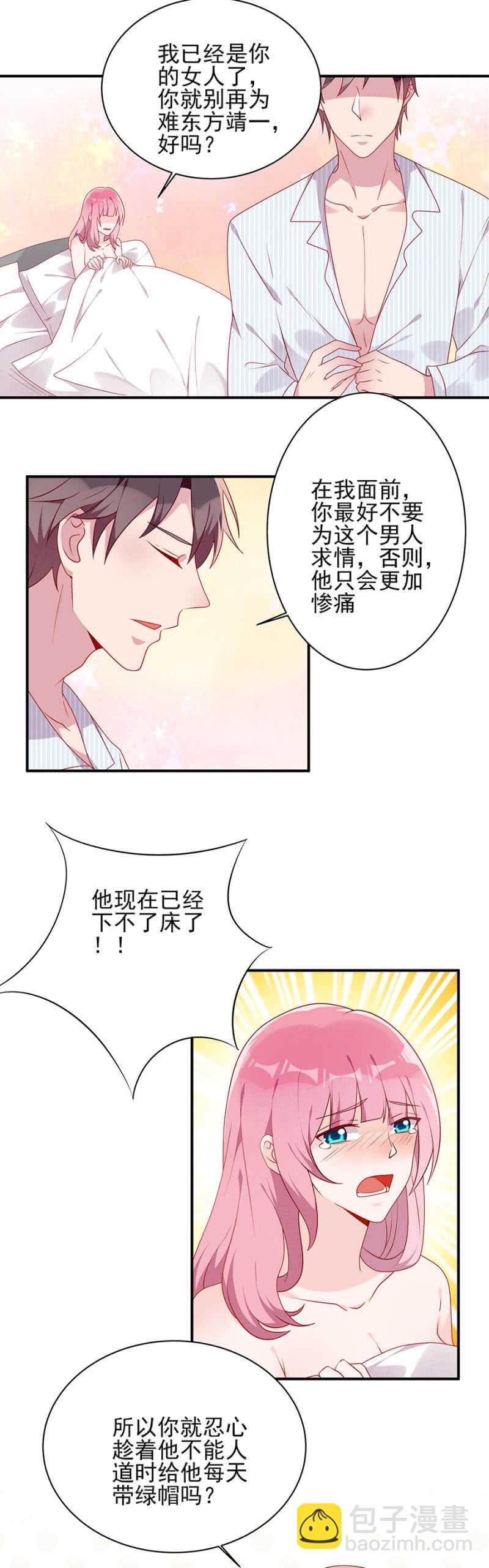 我这是就地惩罚