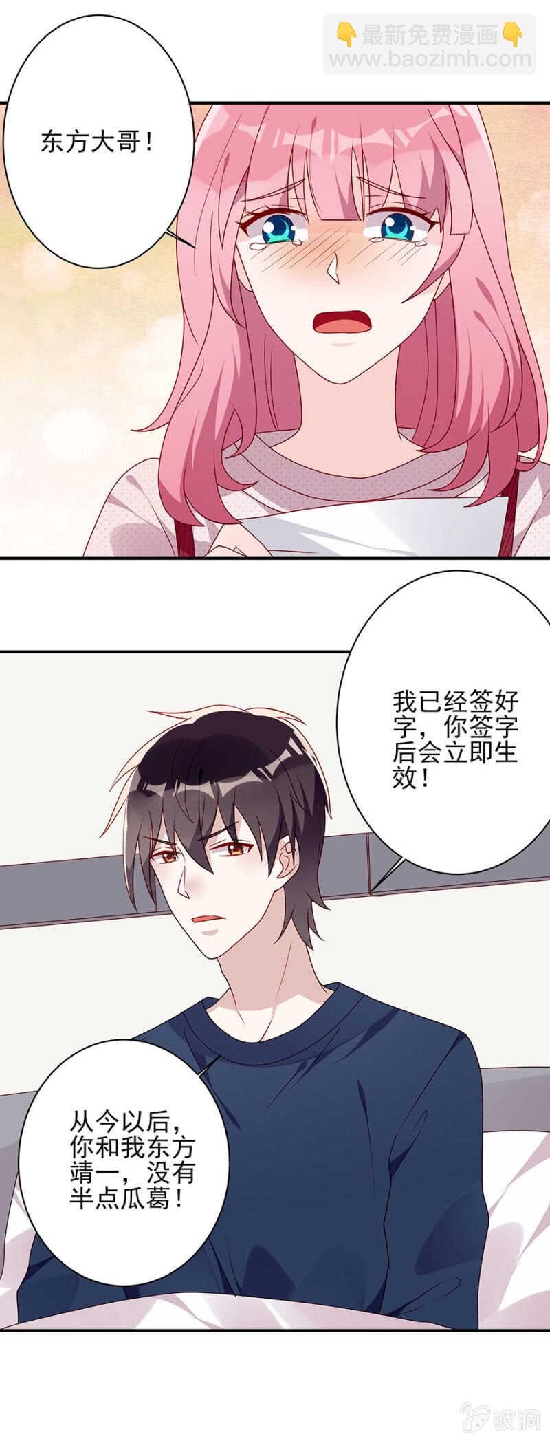 离婚协议