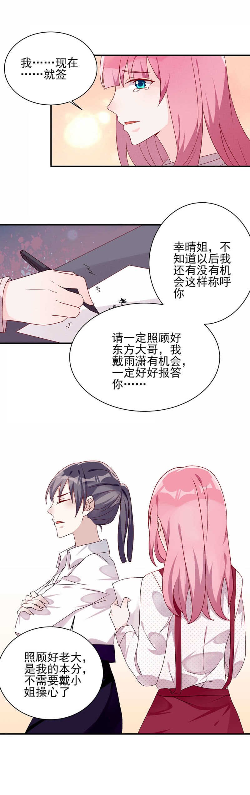 离婚协议
