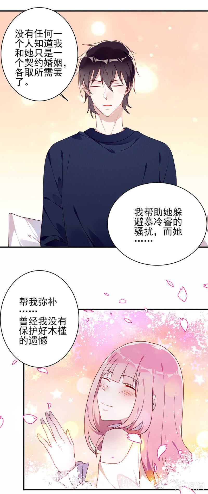 离婚协议