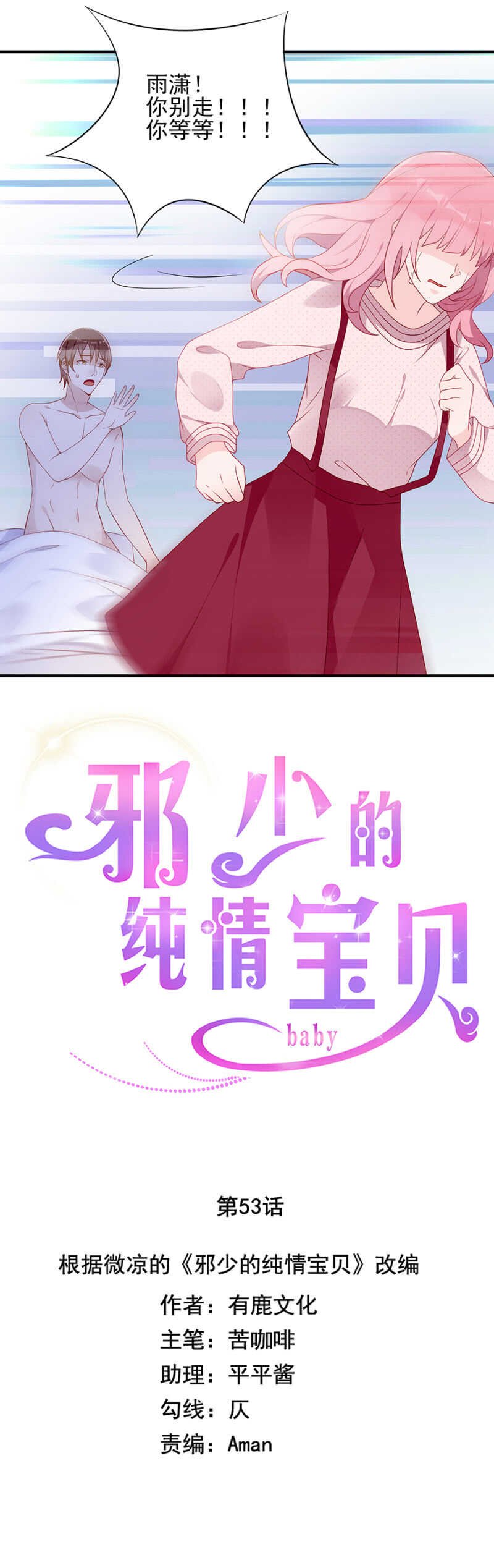 没有我的容身之所