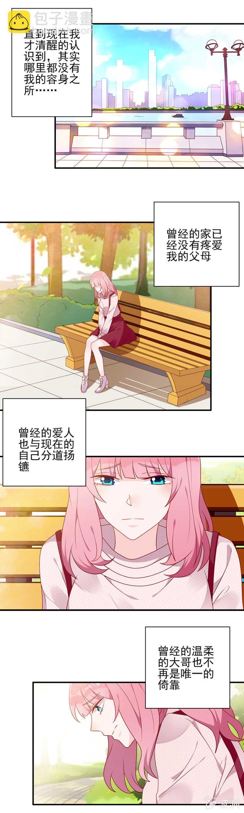没有我的容身之所
