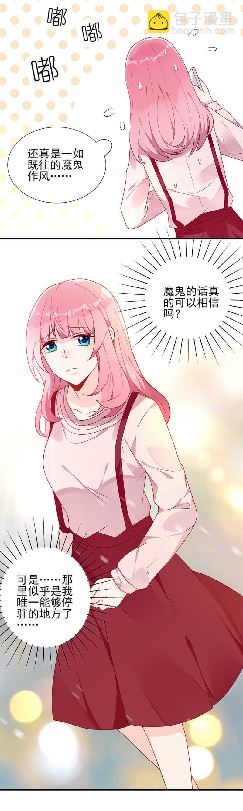 没有我的容身之所