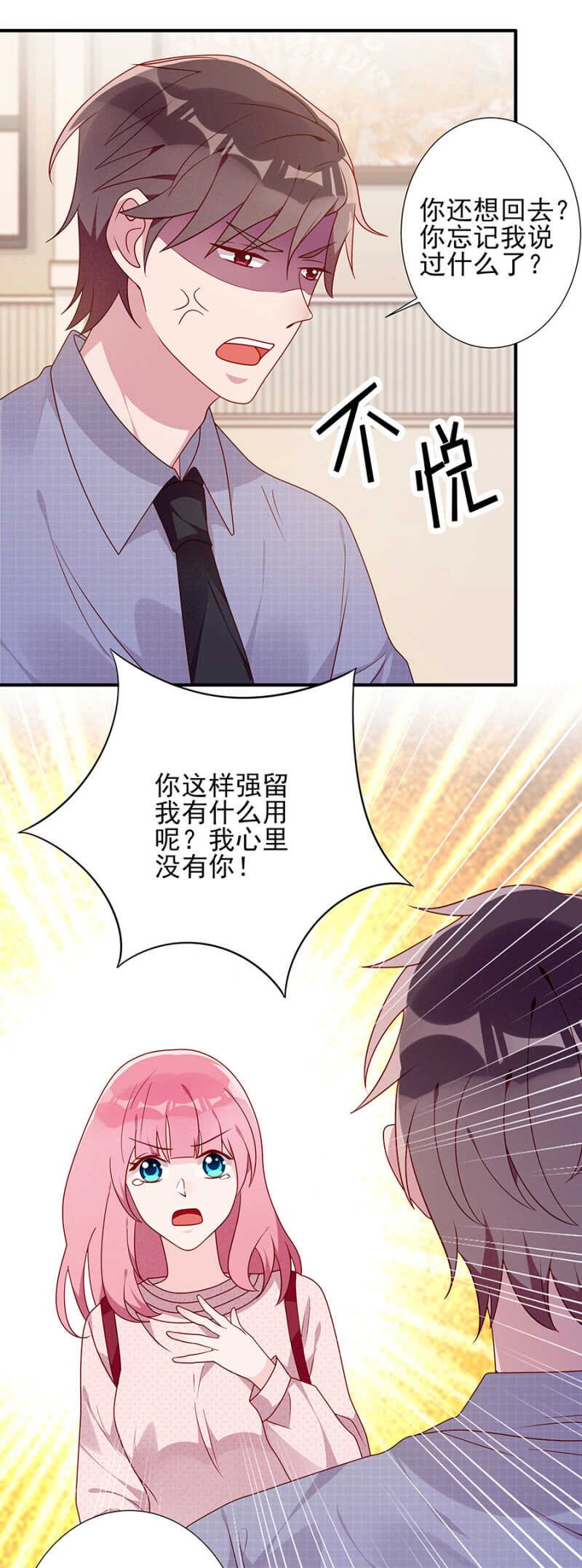 慕冷睿，你别太过分！