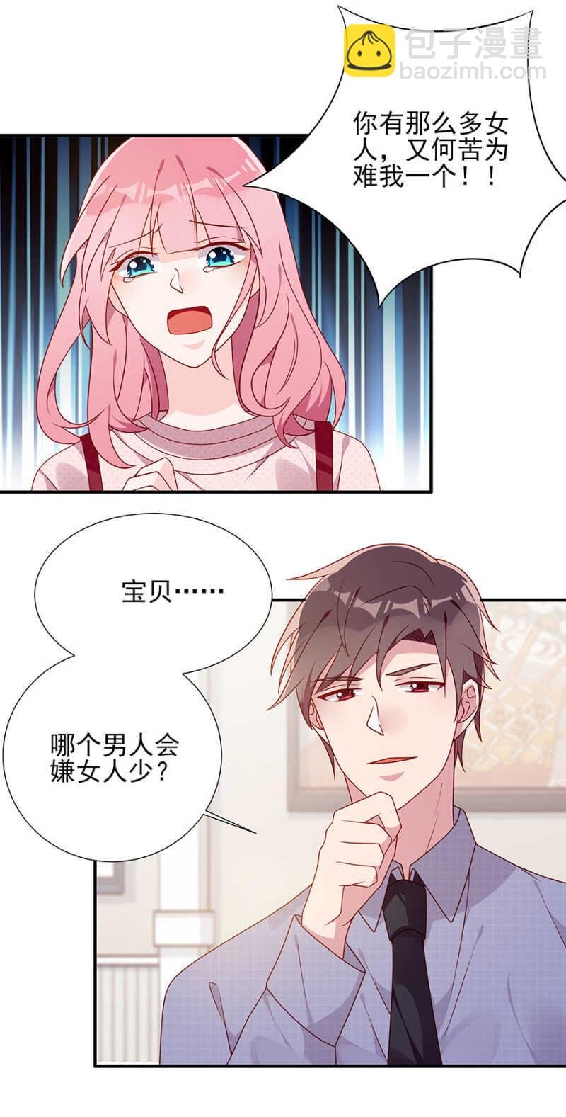 慕冷睿，你别太过分！