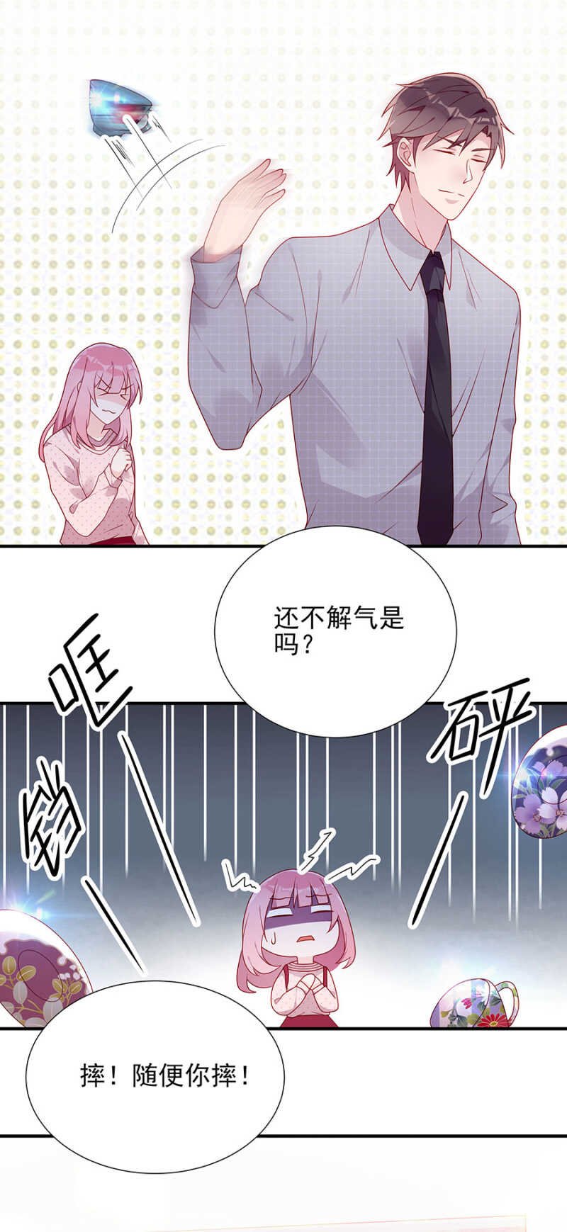 慕冷睿，你别太过分！