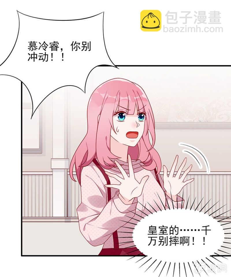 慕冷睿，你别太过分！