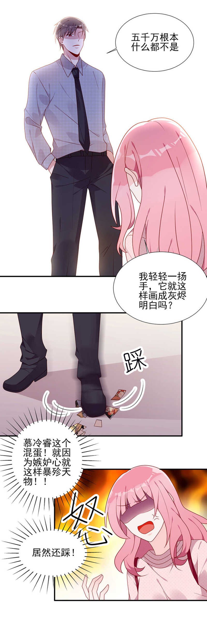 慕冷睿，你别太过分！