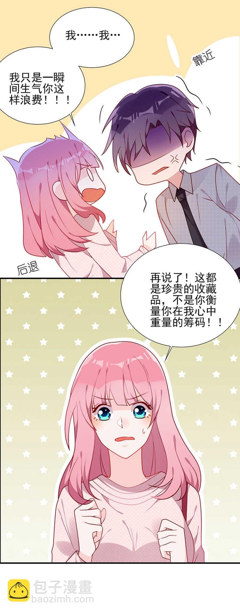 慕冷睿，你别太过分！