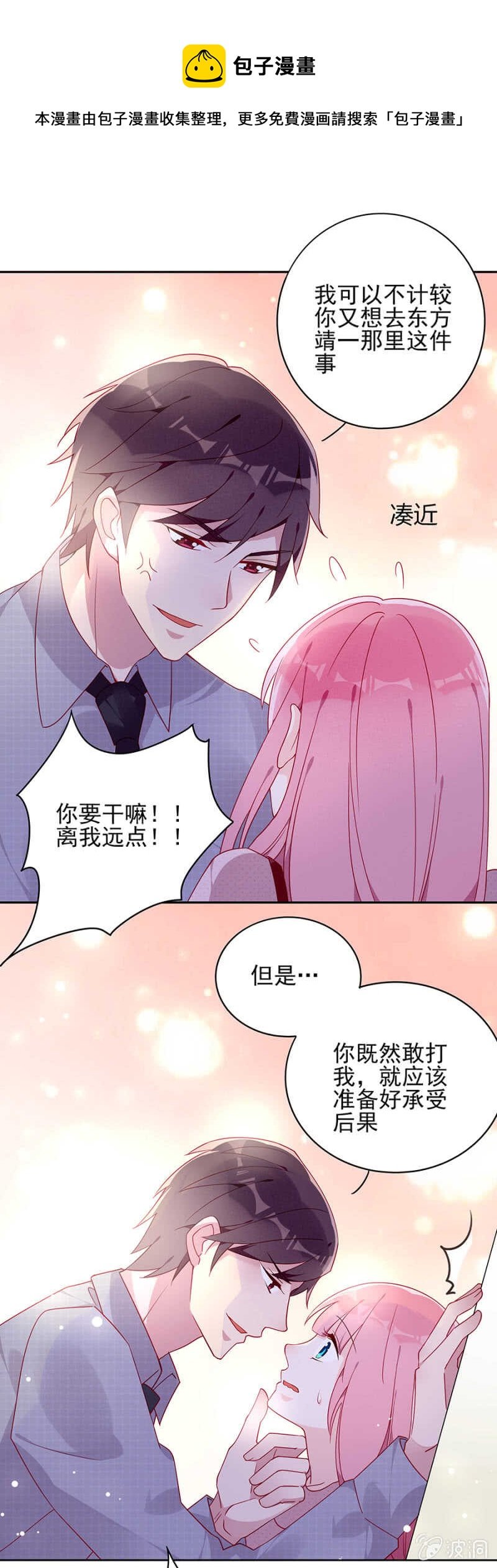 你要干嘛！！