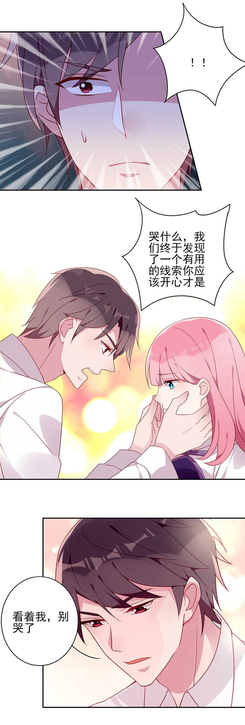 你还有我在身边