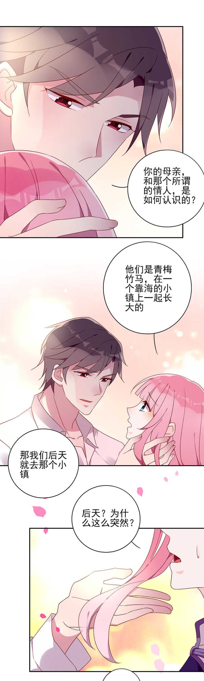 你还有我在身边
