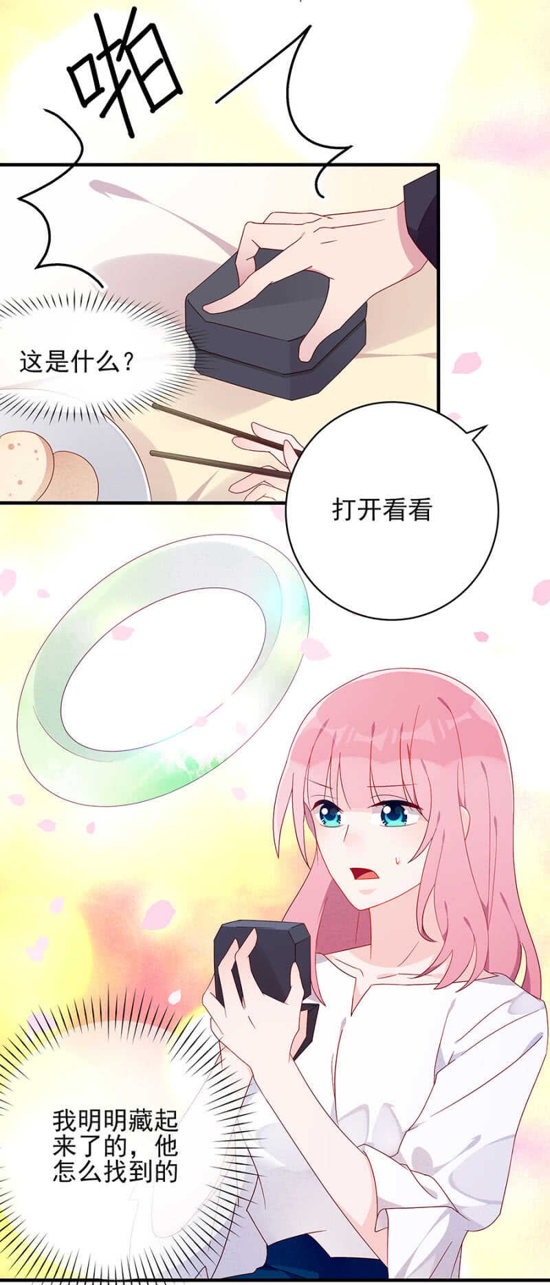 你还有我在身边