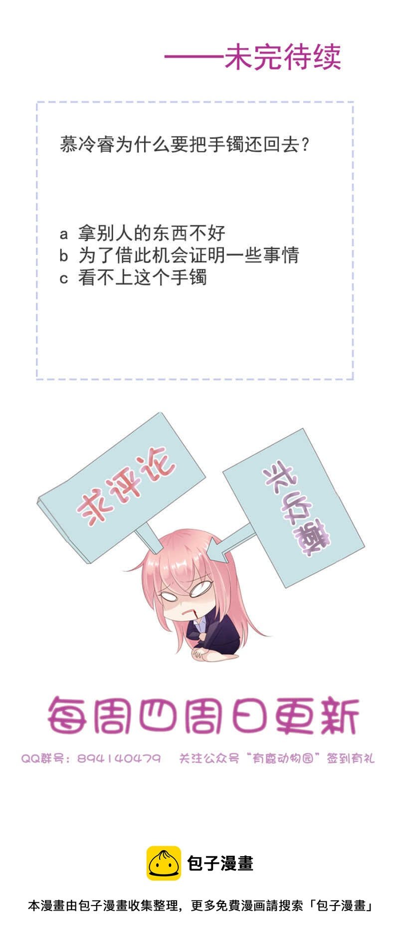 你还有我在身边