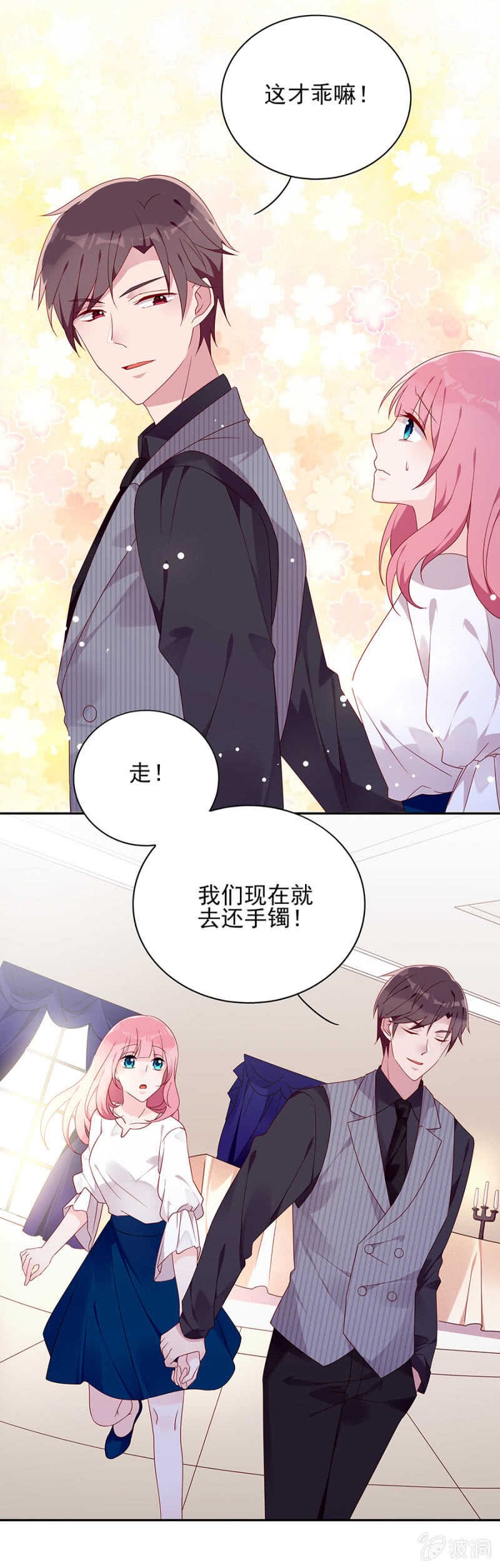 还手镯