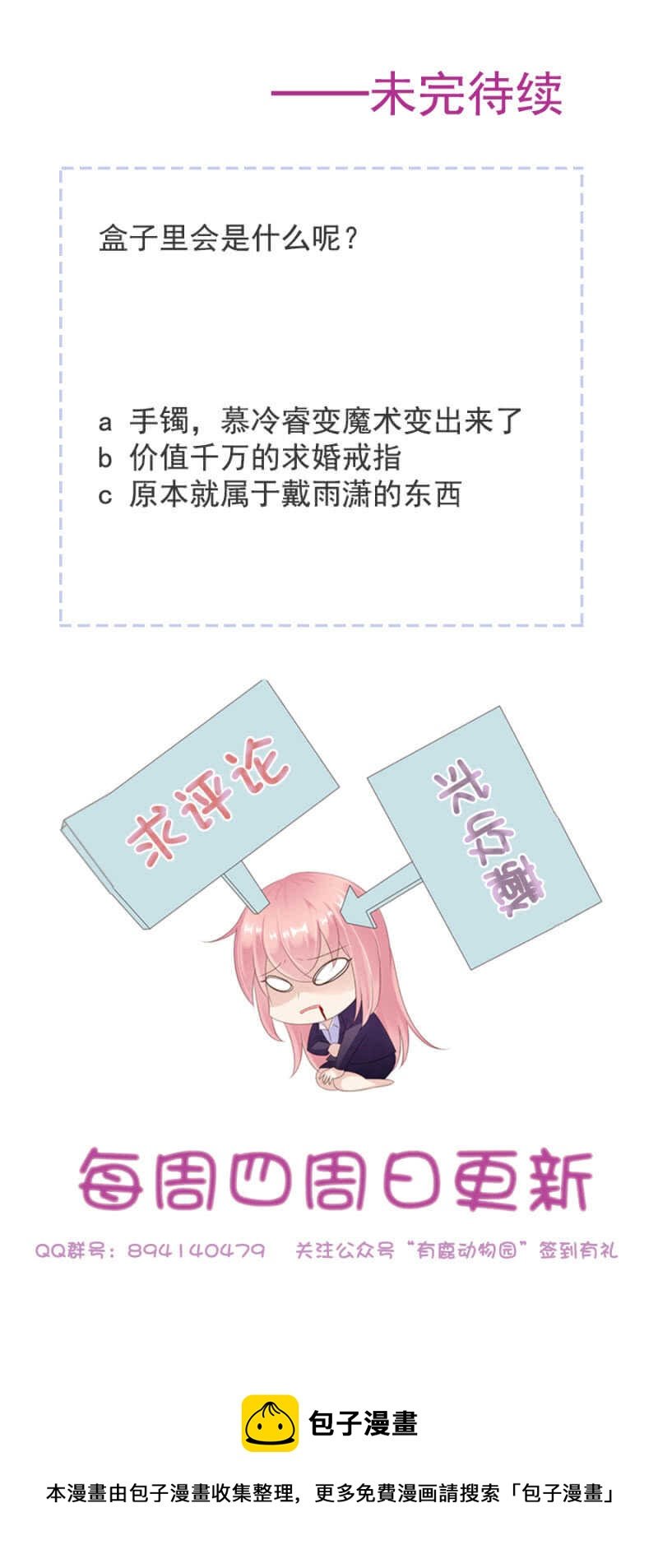 还手镯