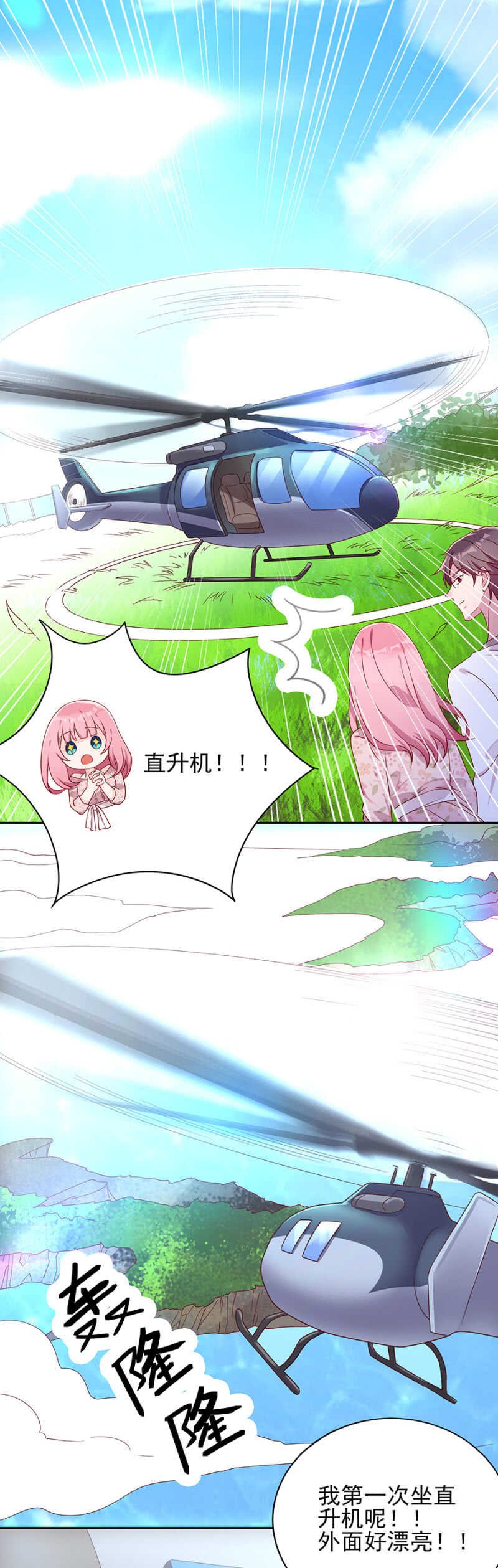坠机！