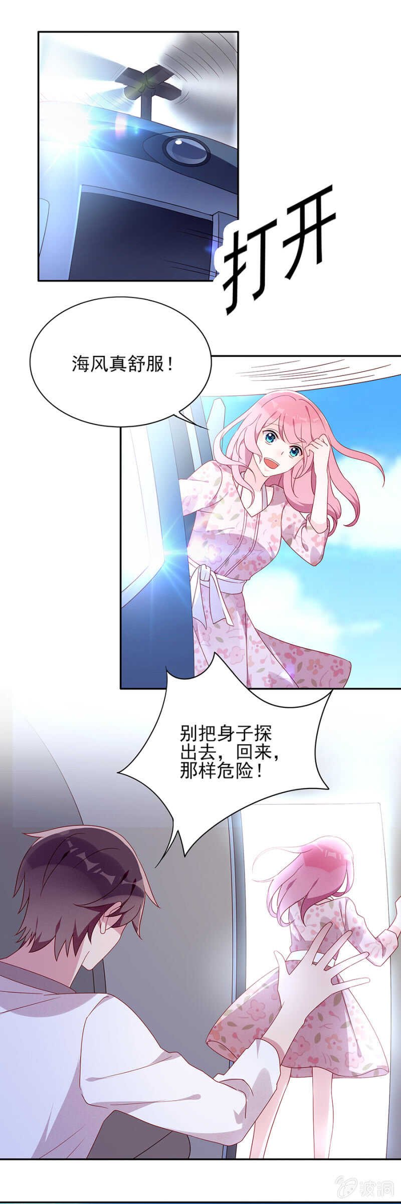 坠机！