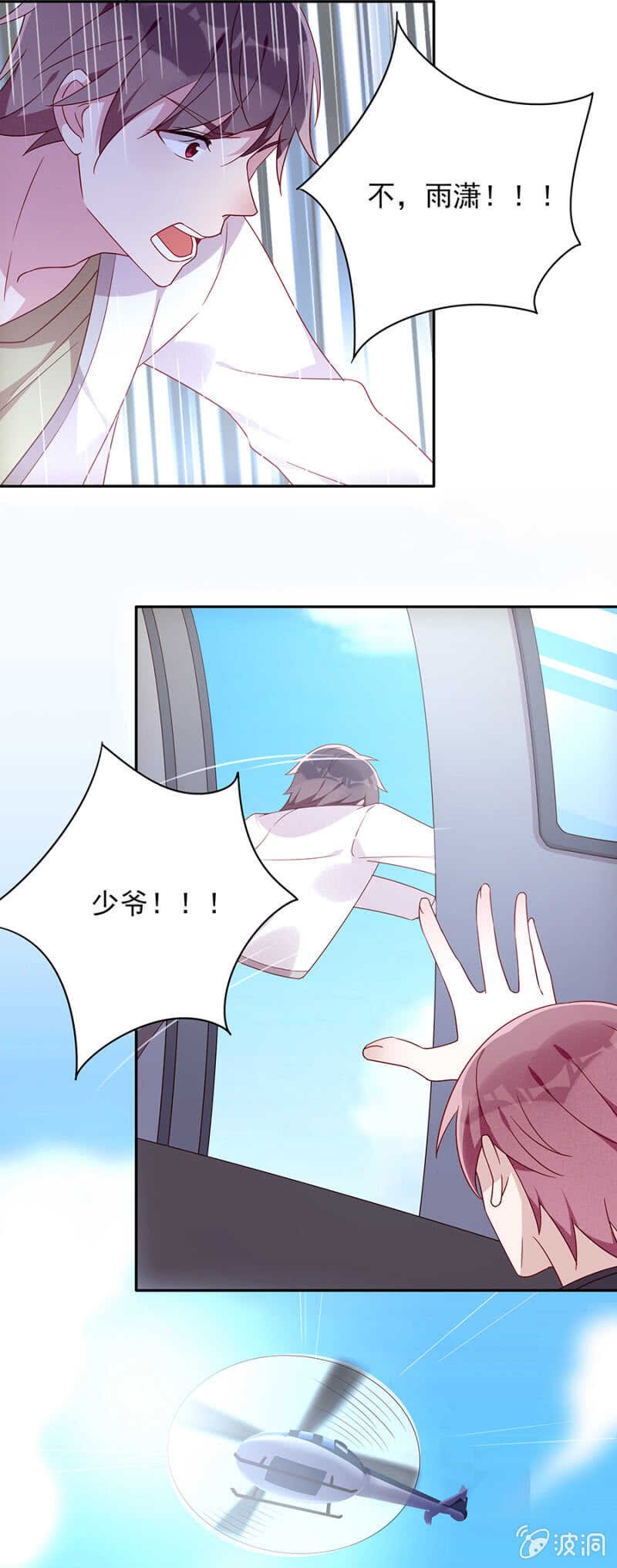 坠机！