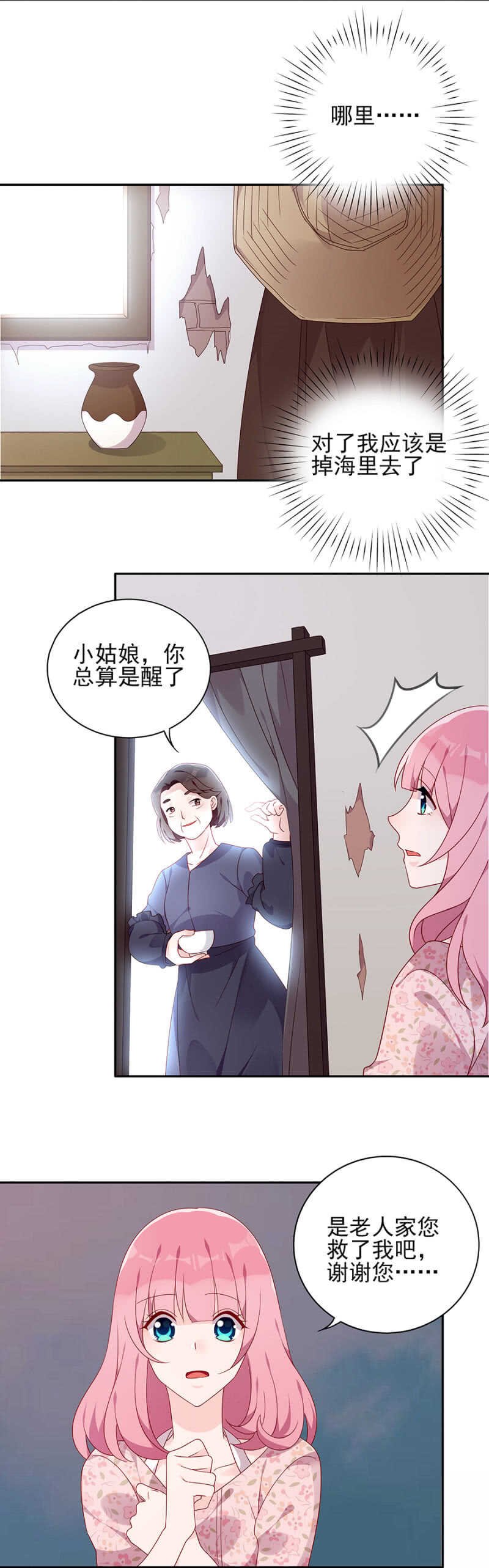 坠机！