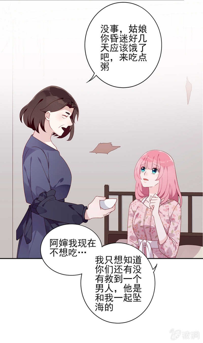坠机！