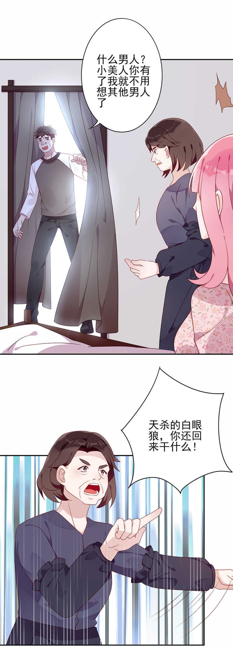 坠机！