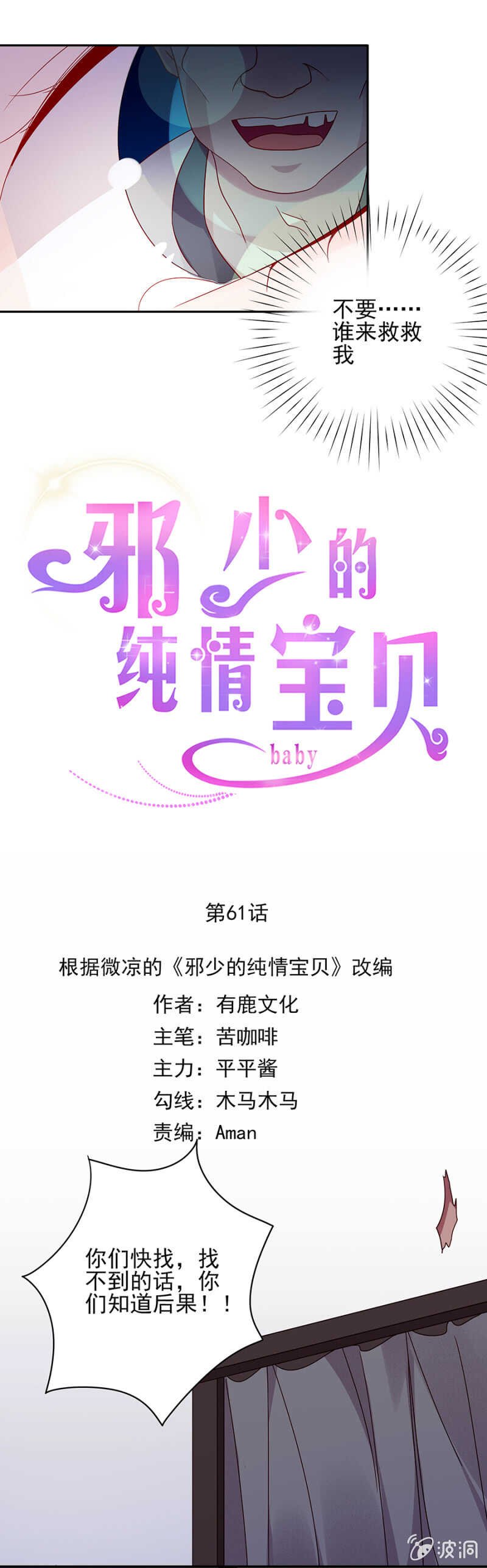 谁来救救我