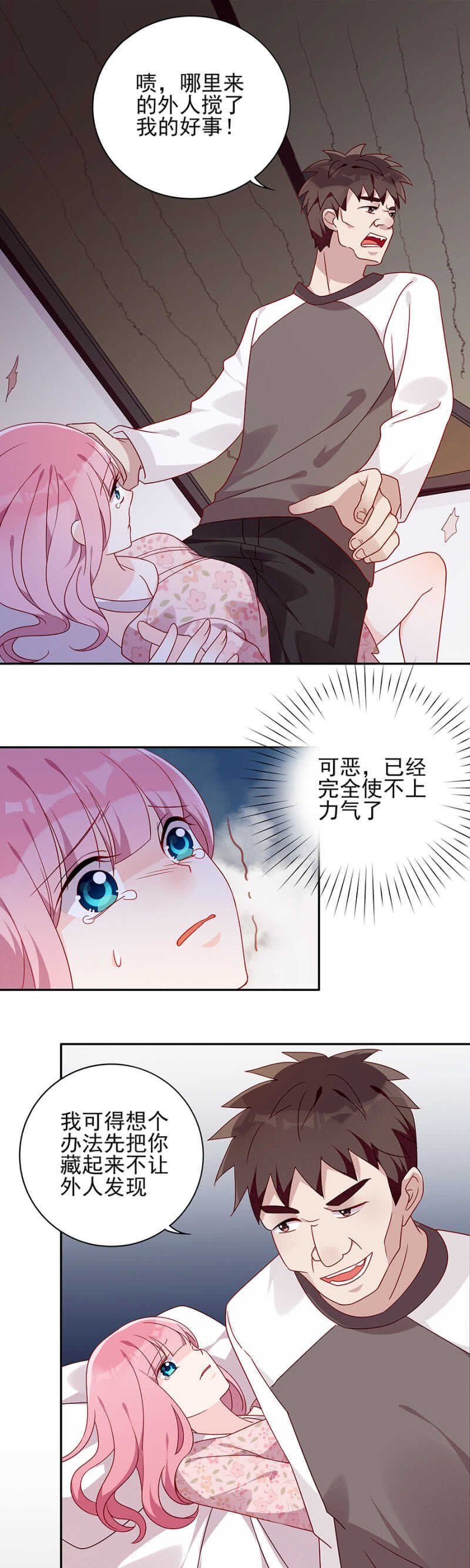 谁来救救我
