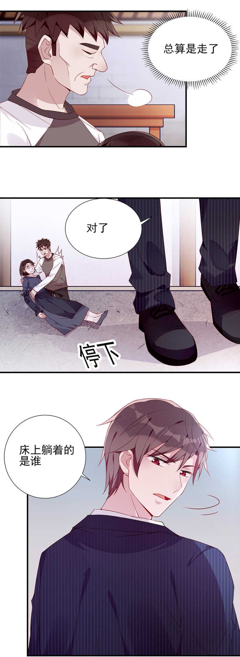 我终于找到你了