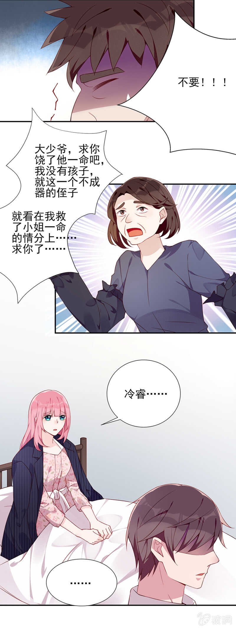 我终于找到你了