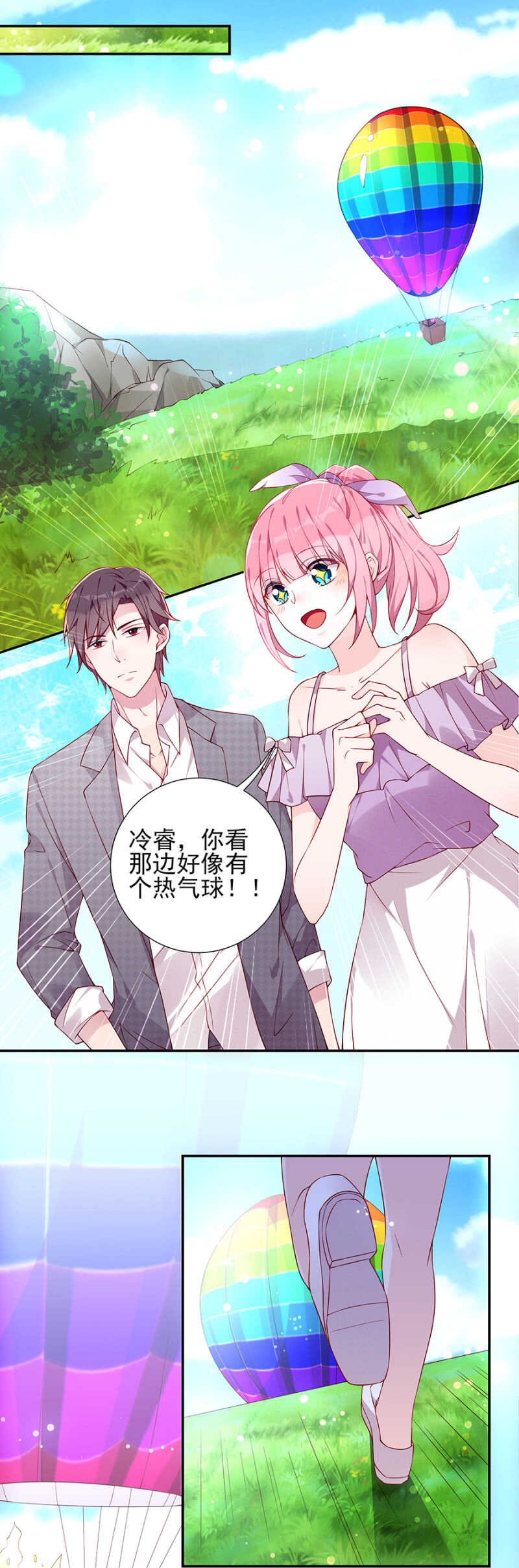 热气球漏气！