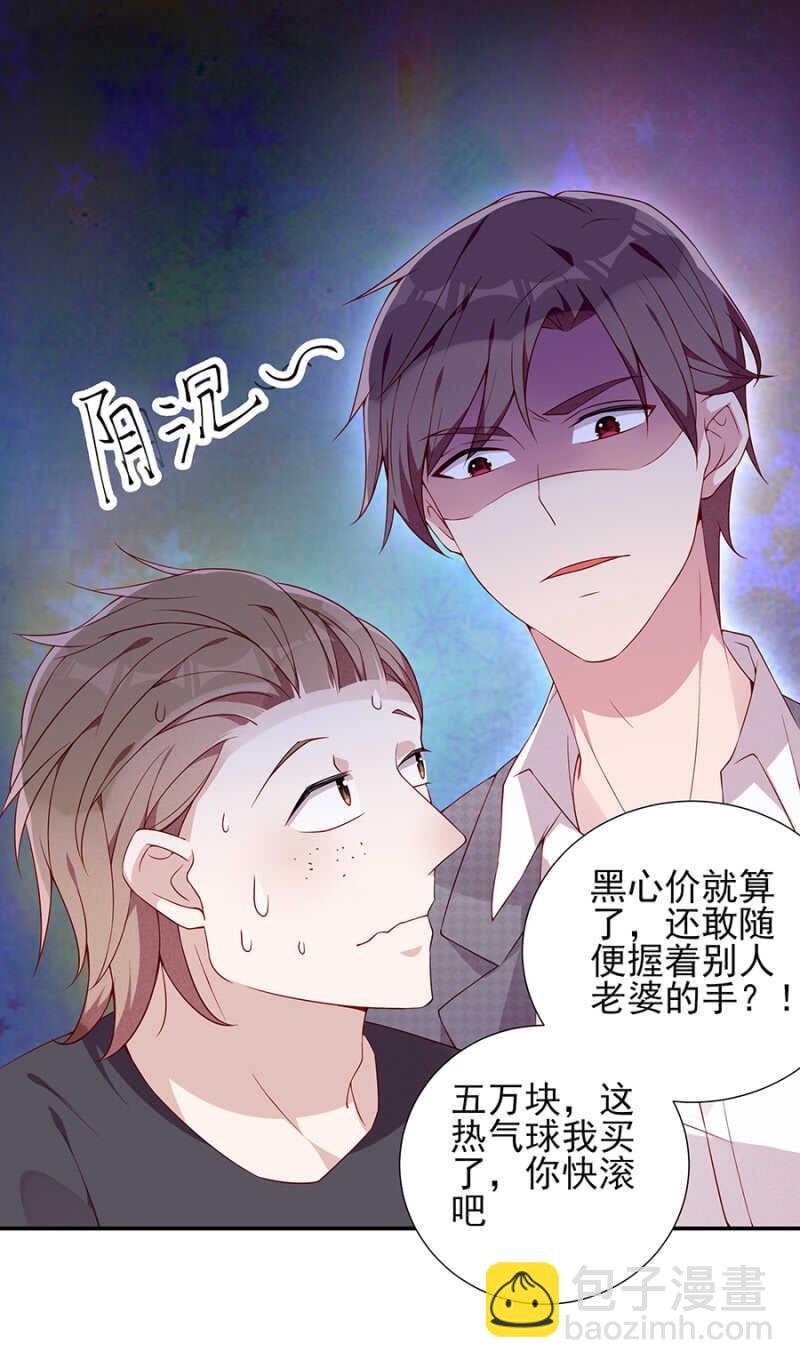 热气球漏气！