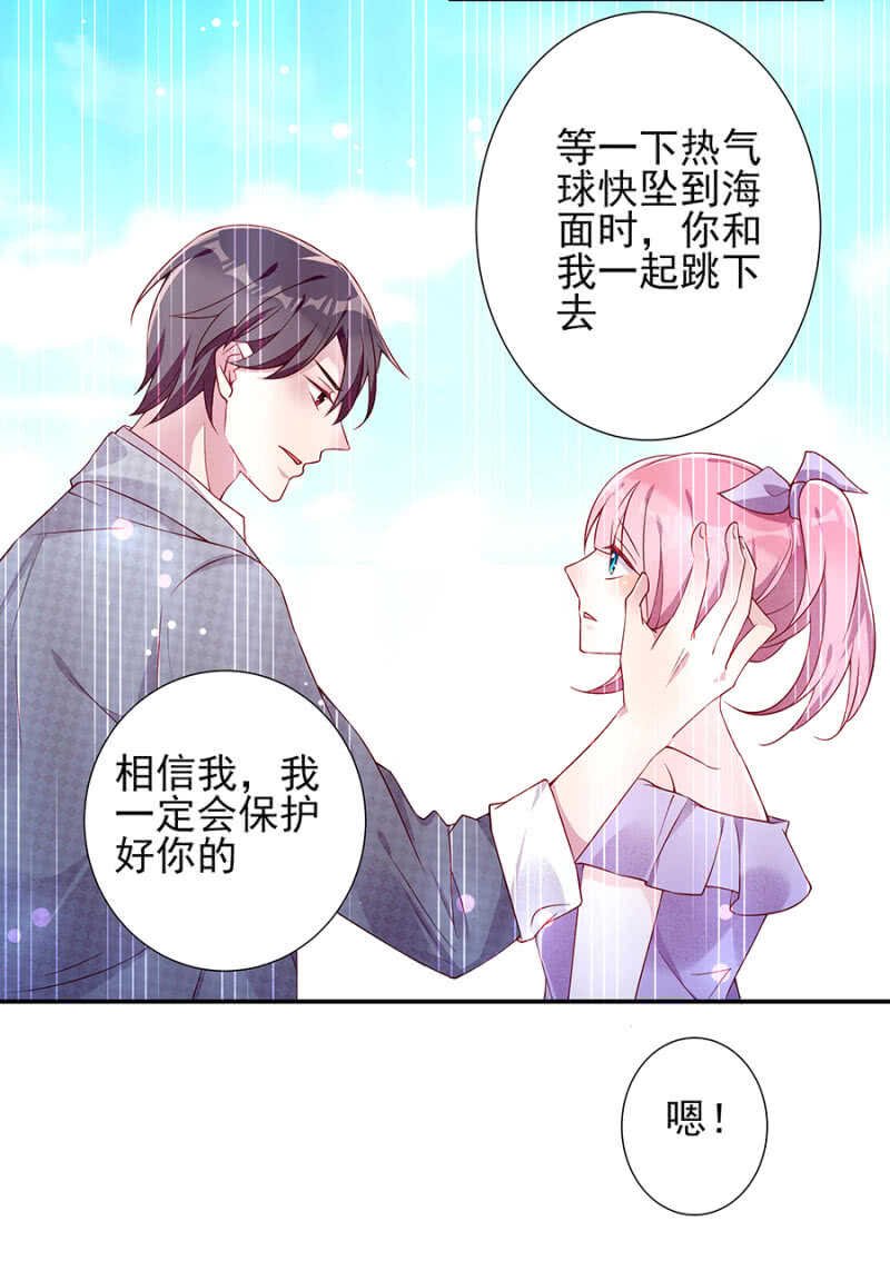 热气球漏气！