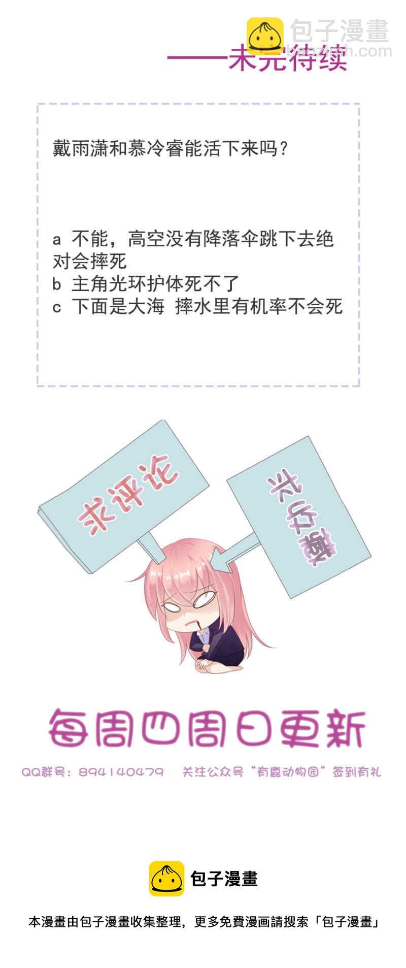 热气球漏气！
