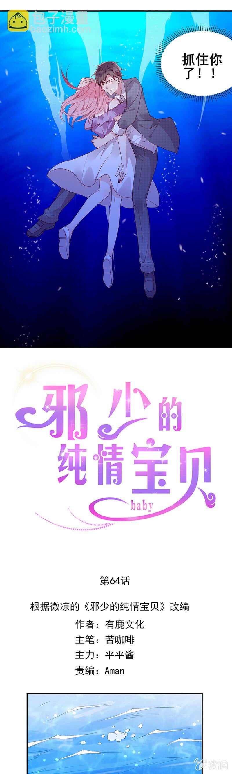因祸得福