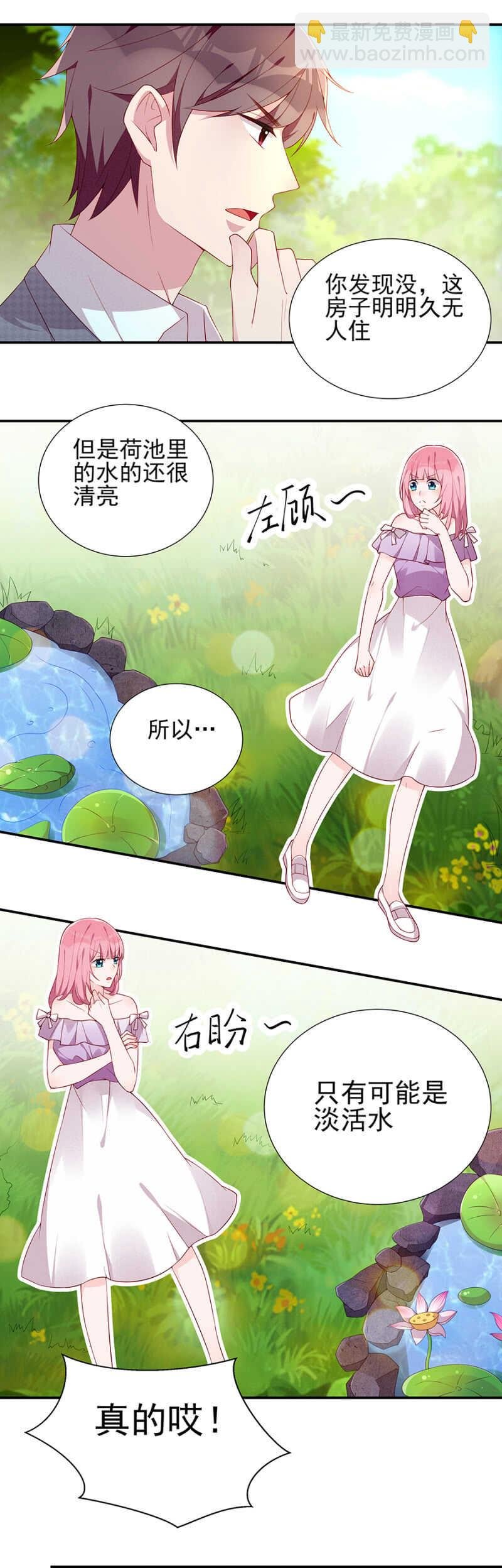 因祸得福
