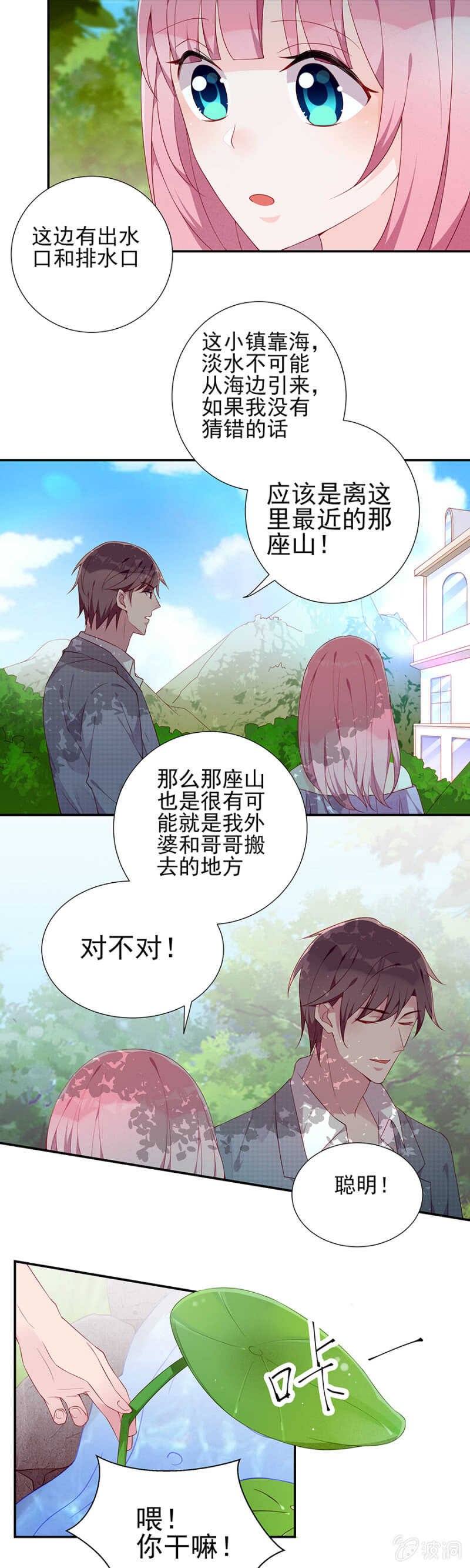 因祸得福
