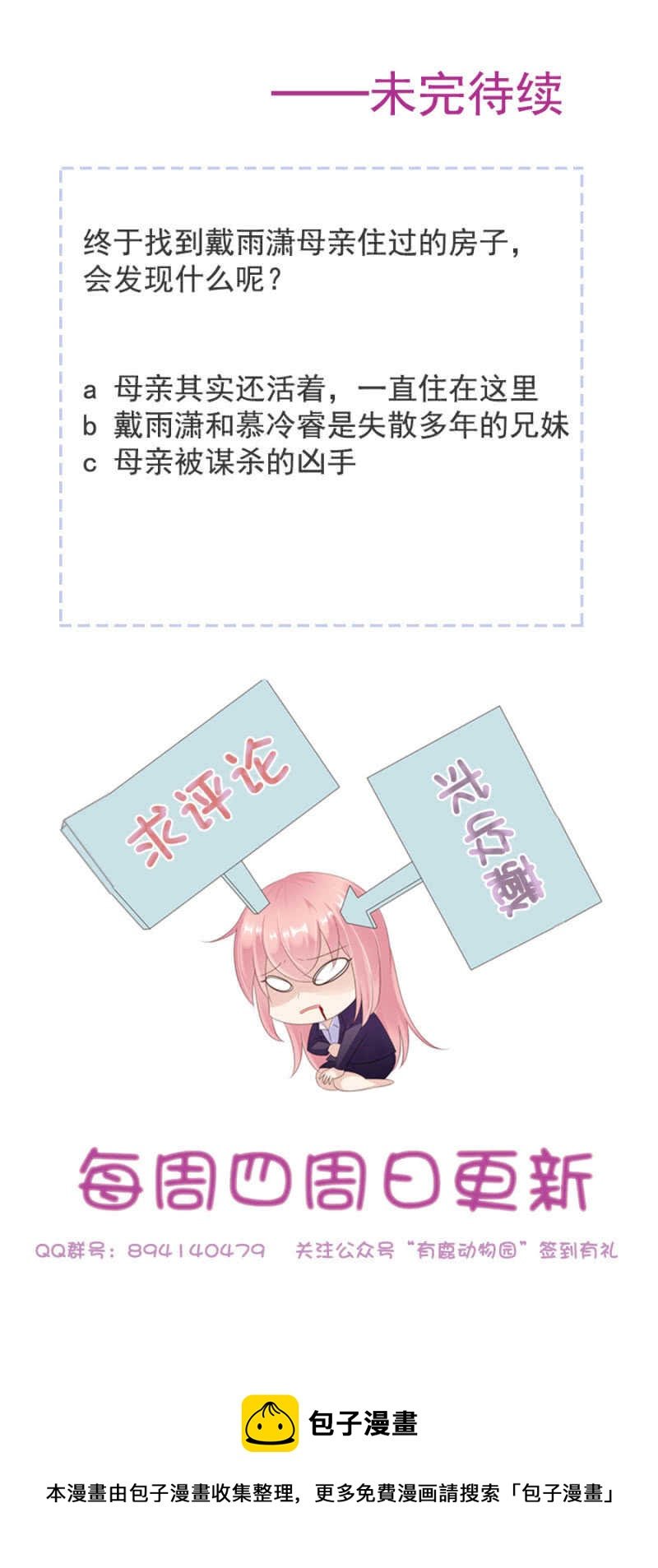 因祸得福
