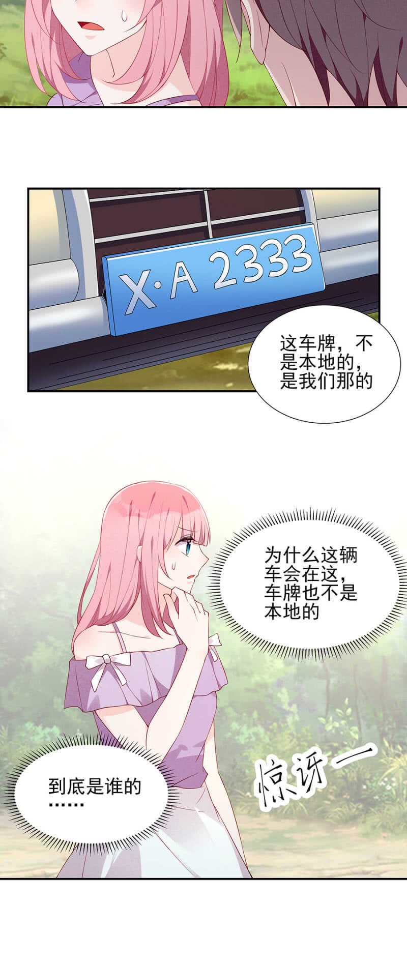 线索