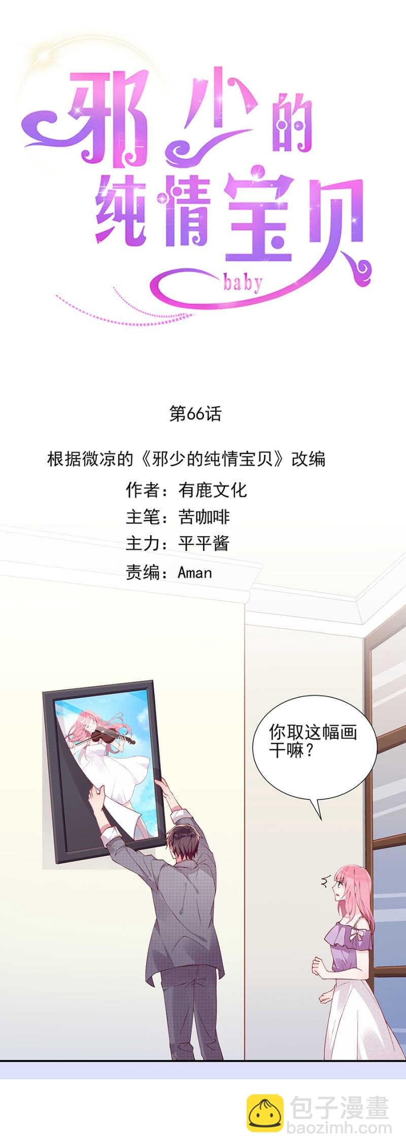 是舅舅害的？