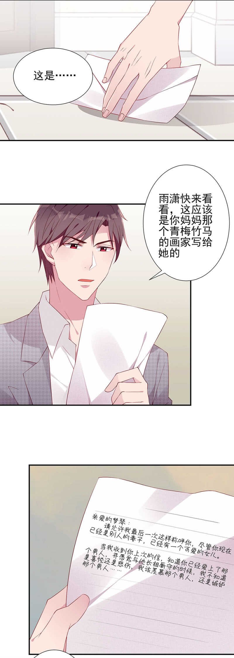 是舅舅害的？